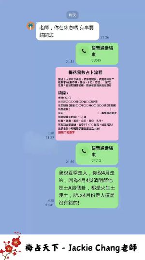 梅花昜數沒有做不到，只有你想不到!视频封面