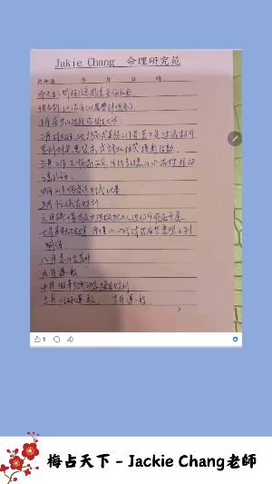 紫微斗數批流年视频封面