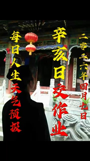 亥時到，交作業视频封面