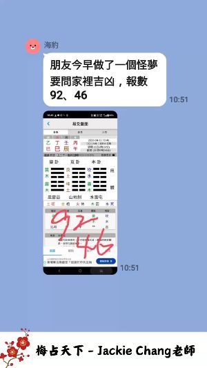 梅花易沒有做不到的，只有你想不到!视频封面