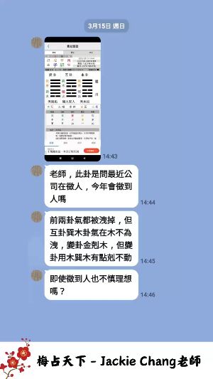 梅花易數萬事可佔视频封面