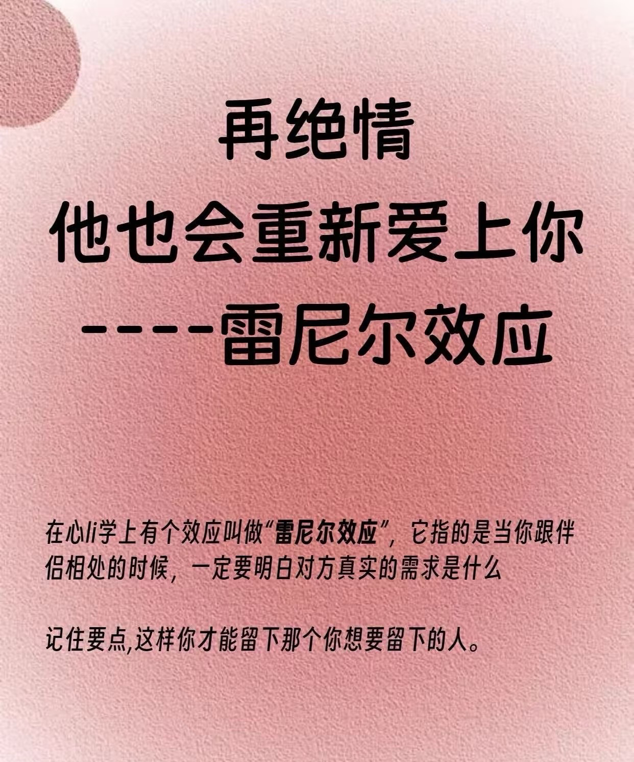 雷尼爾效應图片3