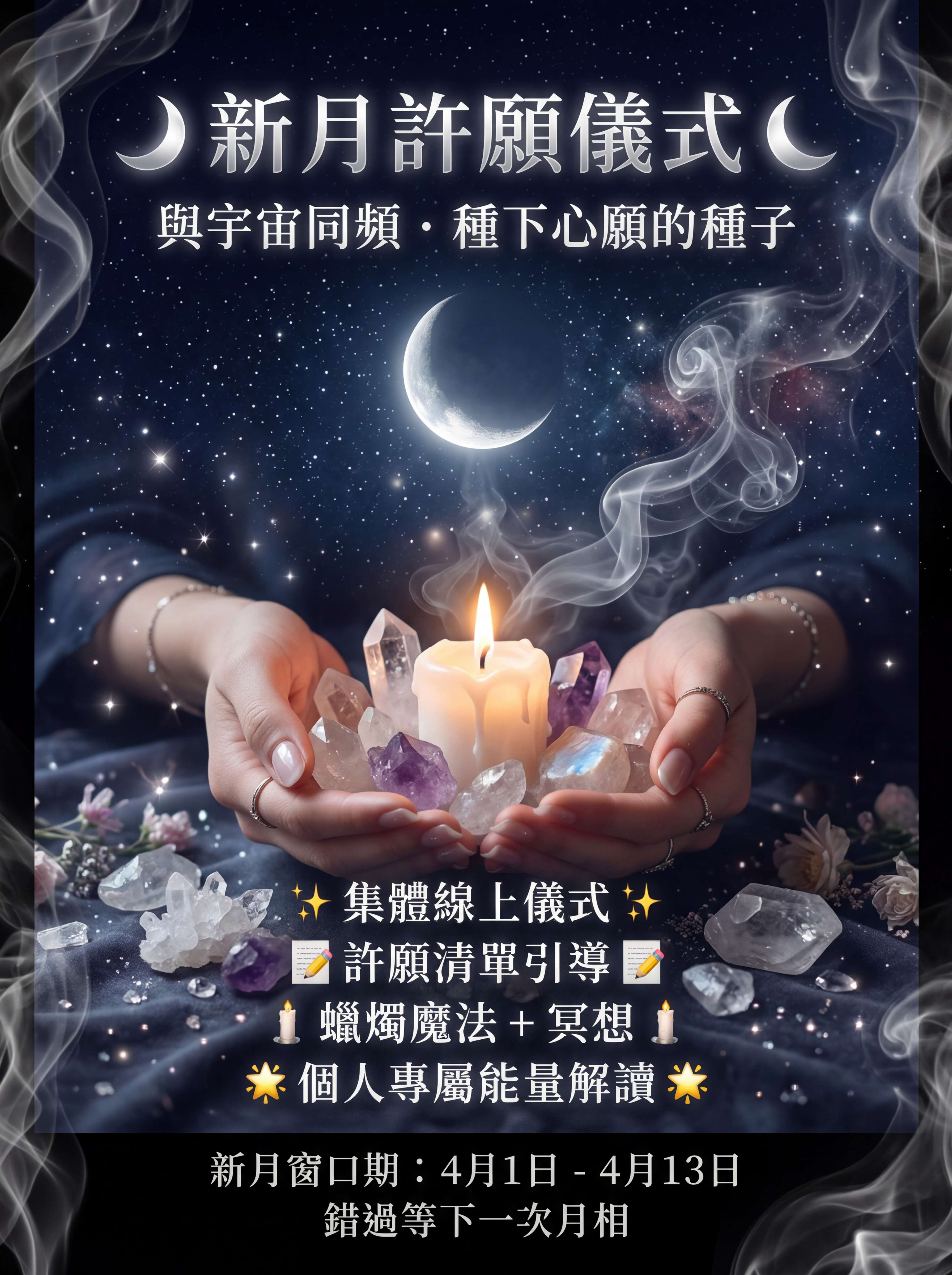 新月許願真的靈到發毛！视频封面