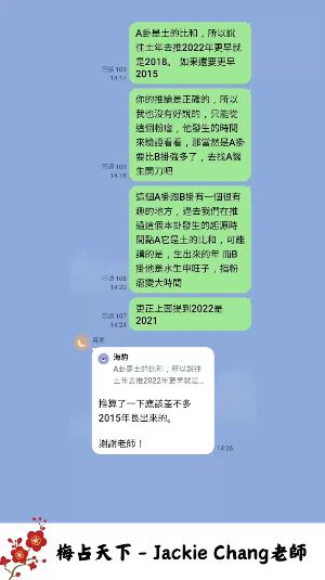 梅花易數沒有做不到，只有你想不到!视频封面