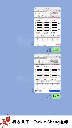 梅花易數沒有做不到只能你想不到视频封面