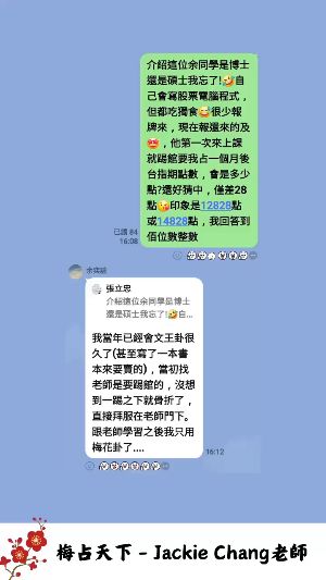 梅花易數萬事可佔视频封面