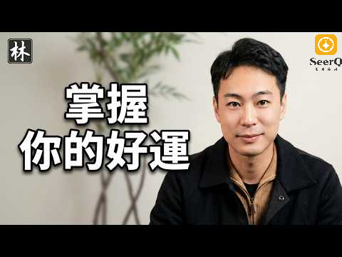 連麥批八字视频封面