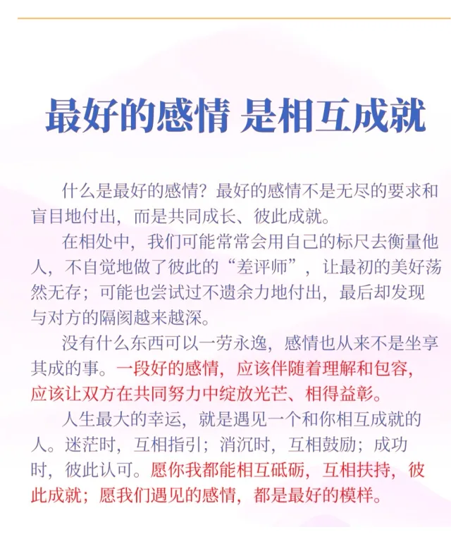 戀愛小金句