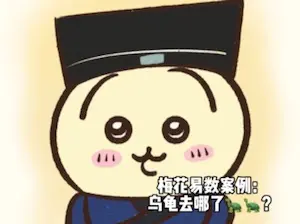 梅花易數找失物案例分享