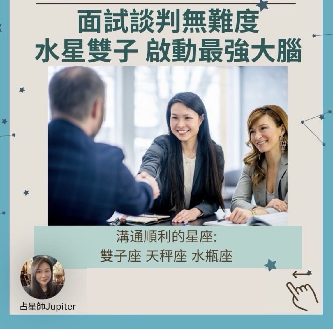 水星進入雙子座图片1
