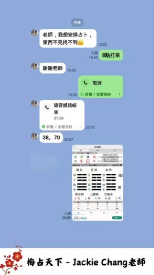 梅花易數沒有做不到只有你想不到视频封面