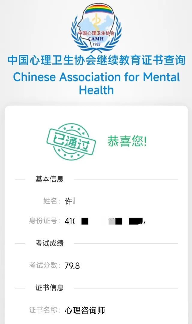 心理學也是溝通的一種橋樑