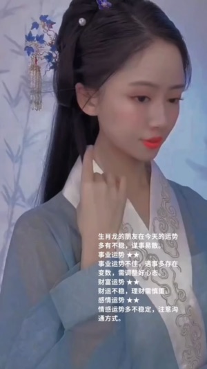 生肖運勢视频封面