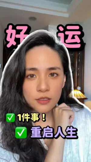 只要做對這件事,就有機會重啓人生