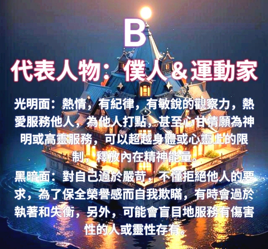 ［大眾占卜］別人眼中的我图片3