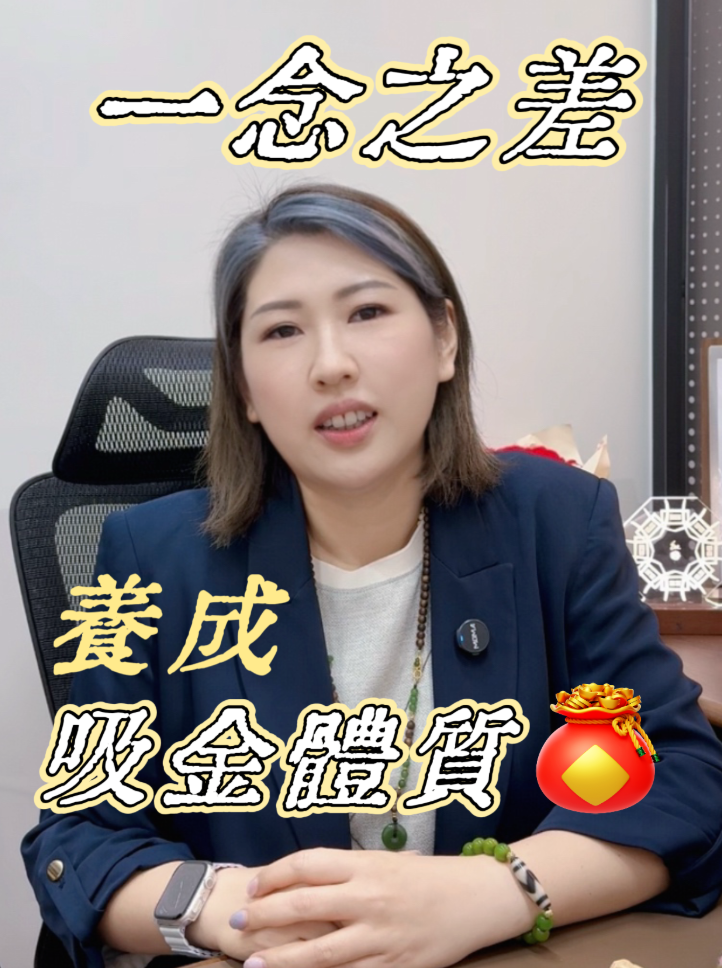 想法改變命運！视频封面