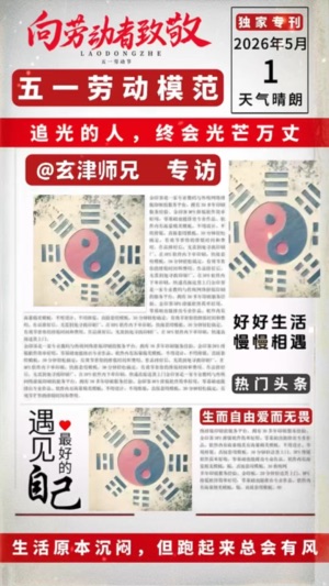將軍下馬問前程
淑女遮面問情郎
#盲派#八字#六爻#梅花视频封面