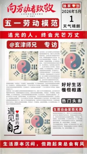 將軍下馬問前程
淑女遮面問情郎
#盲派#八字#六爻#梅花