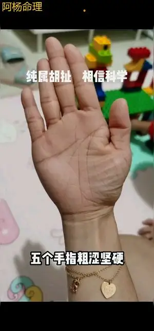 五個手指粗澀堅硬的人為勞苦命