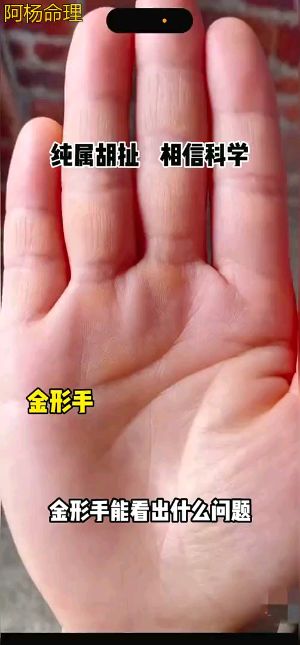金形手能看出什麼問題來？视频封面