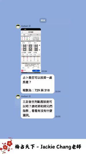 梅花易數沒有做不到只有你想又到视频封面
