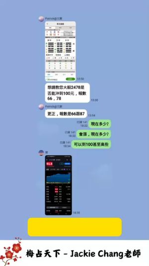 梅花易數沒有做不到只有你想不到视频封面