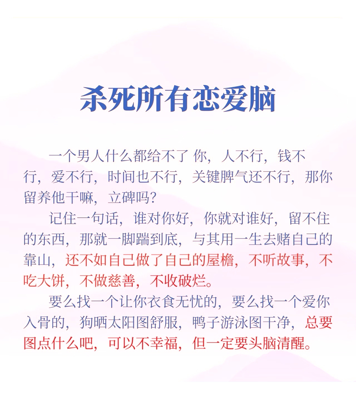 戀愛小金句图片3