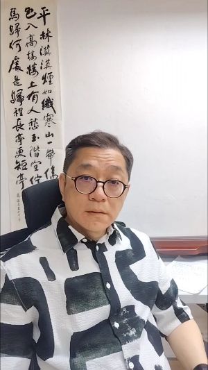 我教易經班的離奇故事（2）视频封面