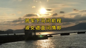 將軍下馬問前程
淑女遮面問情郎
#盲派#八字#六爻#梅花#傳統文化视频封面