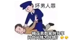 梅花易數感情卦分享