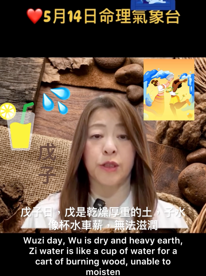 5月14日今天日值歲破,生肖沖🐎運勢,奇門遁甲五行能量🔮易經 视频封面