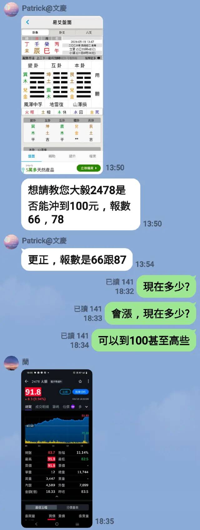 梅花易股票佔