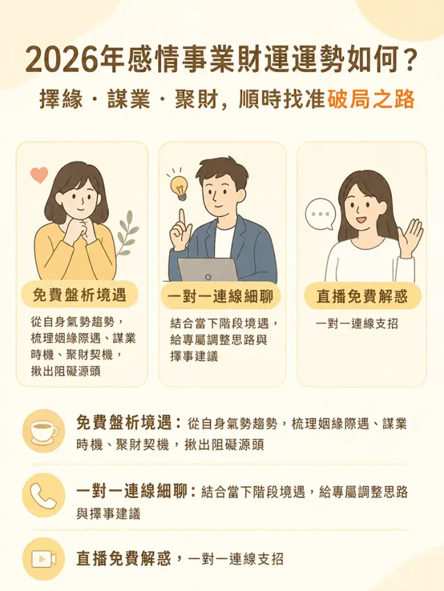 2026 年走到半途,是不是卡在人生三岔口❓