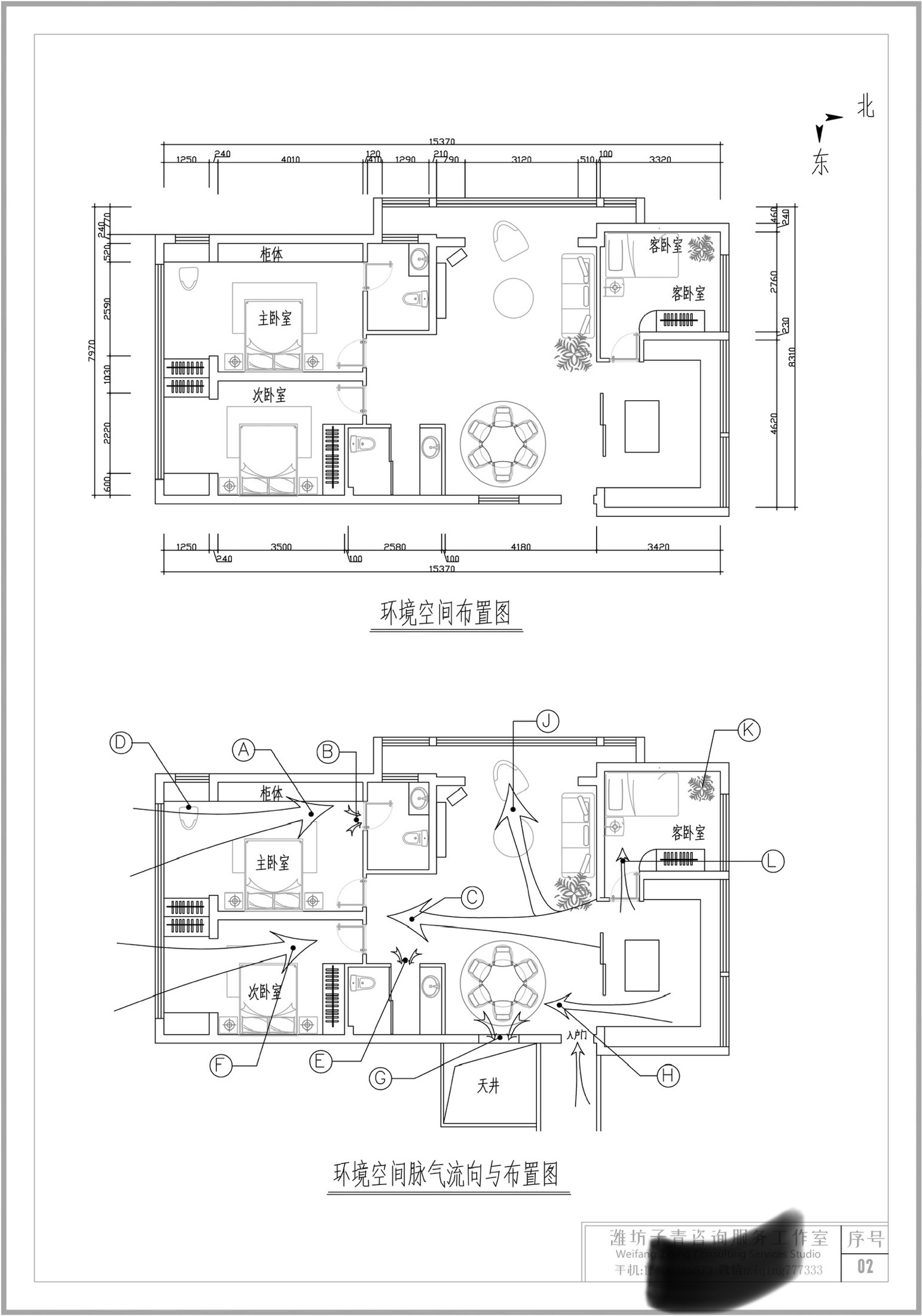 陽宅風水佈局图片3