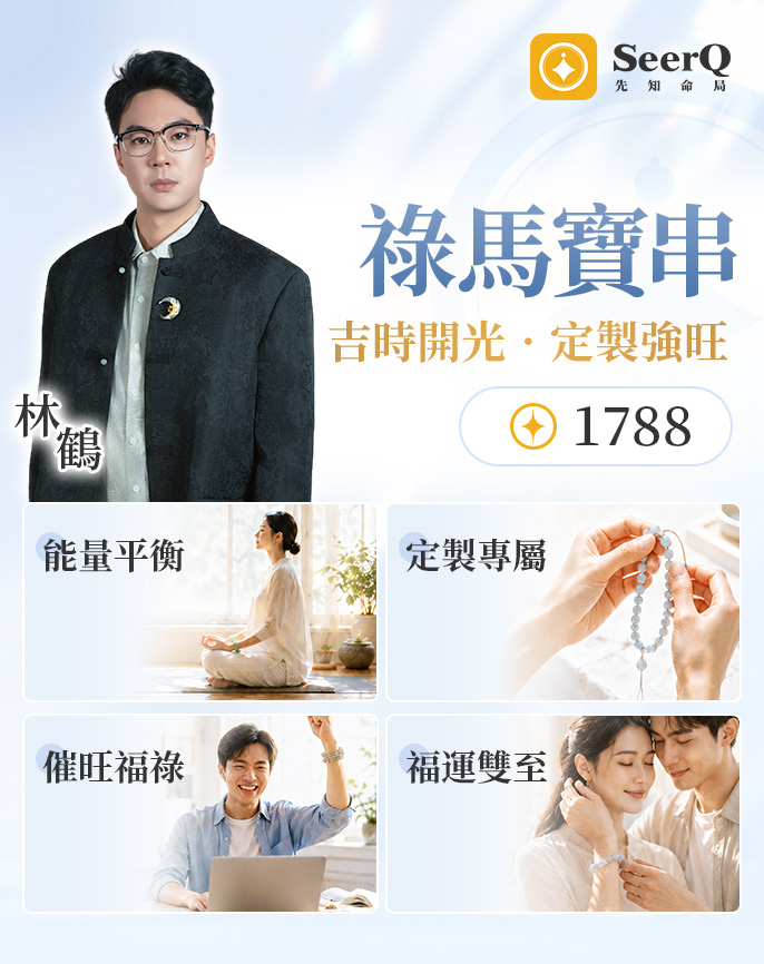 祿馬寶串服務圖片