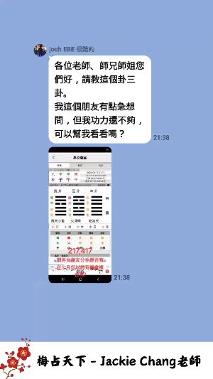 梅花易數深不可測视频封面