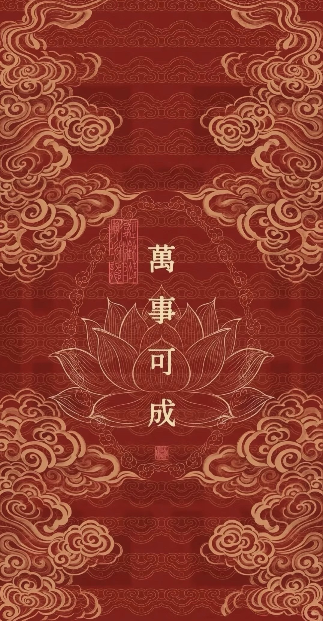 萬事萬物，護心護體，平和心態，結善緣图片1