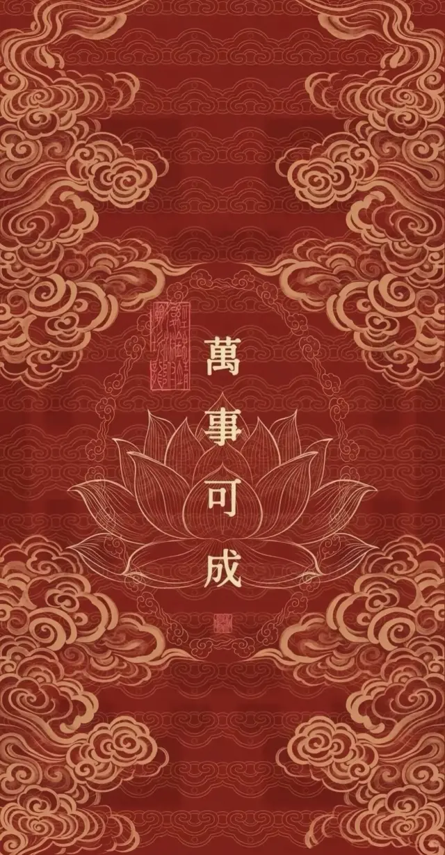 萬事萬物,護心護體,平和心態,結善緣