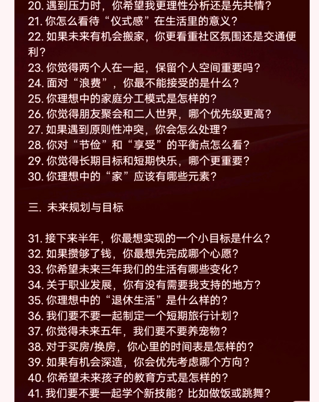 有效復盤图片2