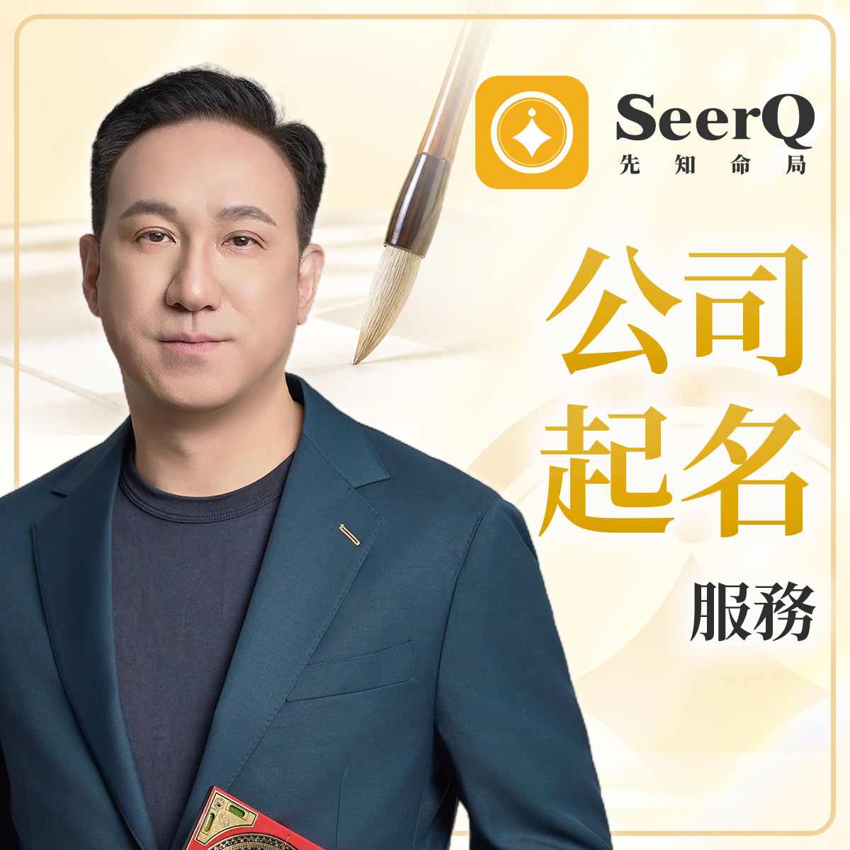 公司起名