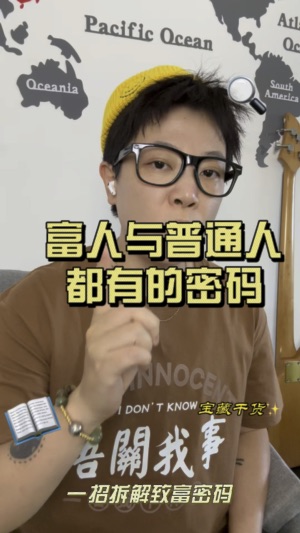 眾生皆富哈哈哈视频封面