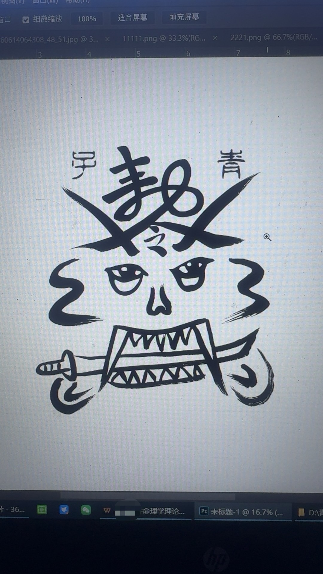 道系文化 LOGO 設計图片3