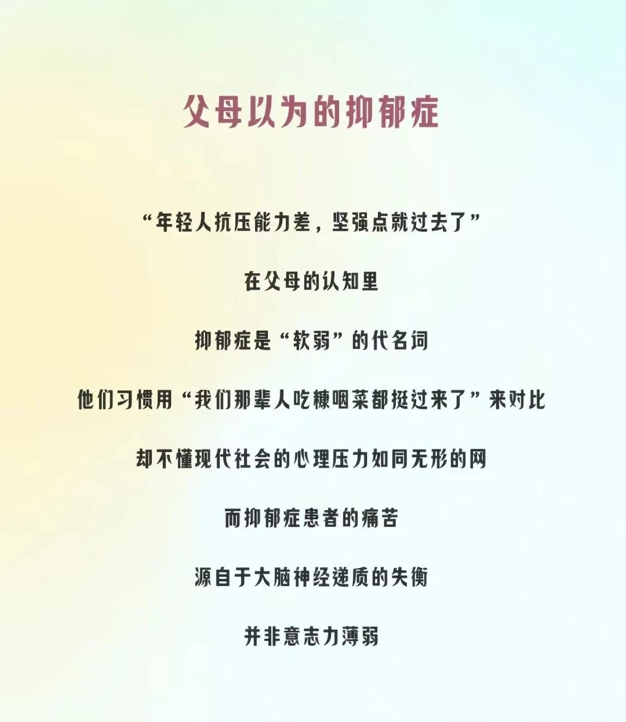 刷新“抑鬱症”图片3