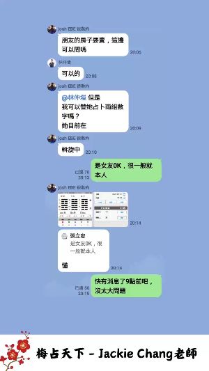 梅花易數沒有做不到只有你想不到视频封面