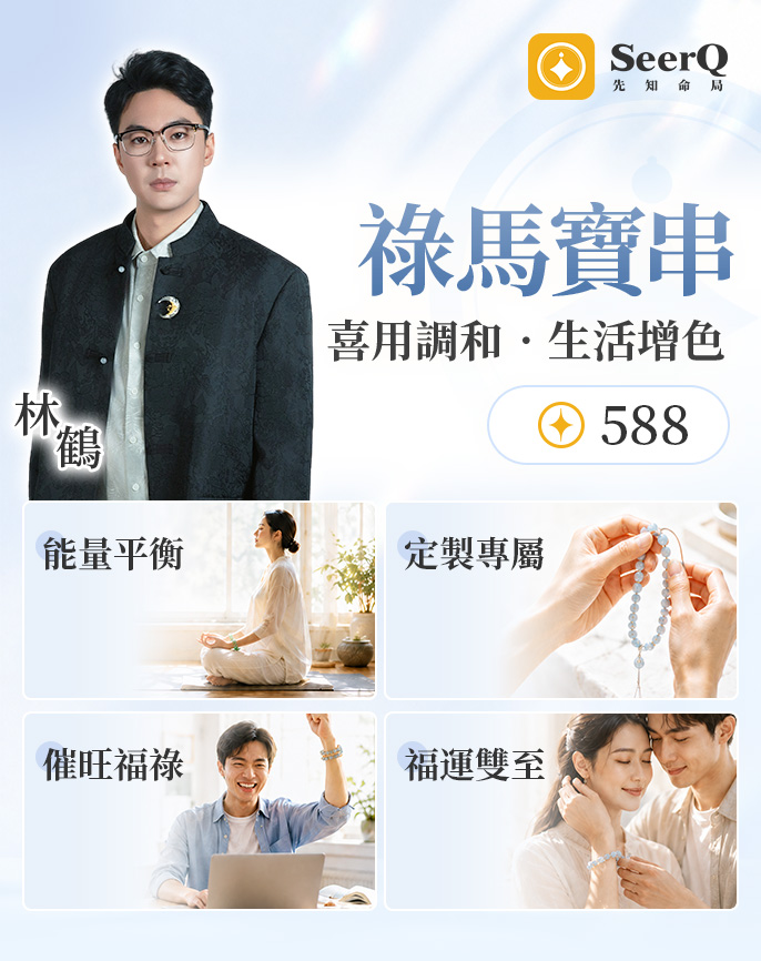 祿馬寶串服務圖片