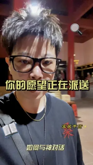 天庭快遞員