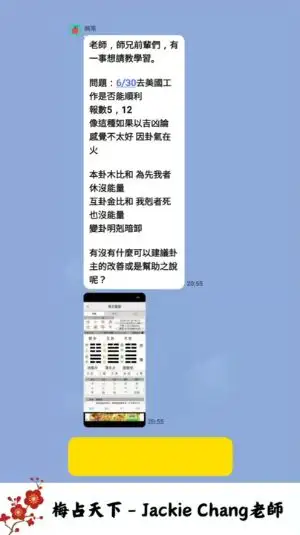 梅花易數萬事可佔,沒有做不到只有你想不到