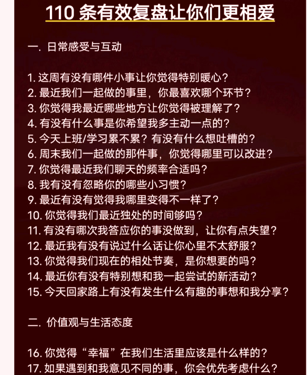 有效復盤图片1