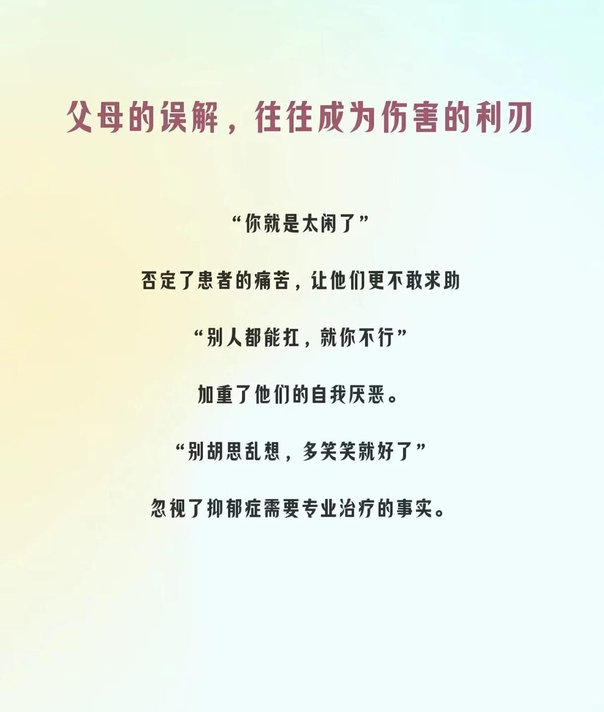 刷新“抑鬱症”图片4