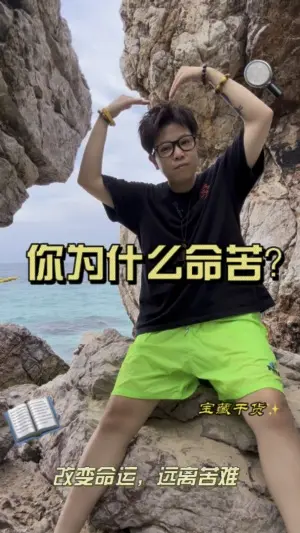 你係乜水